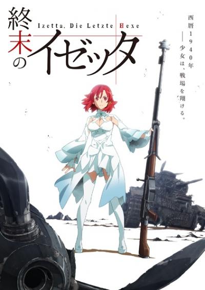 Shuumatsu no Izetta อิเซตต้า แม่มดคนสุดท้าย ตอนที่ 1-12 ซับไทย