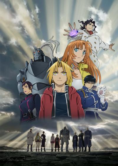 Fullmetal Alchemist - The Sacred Star of Milos พิชิตแดนปริศนาฝ่านครที่ถูกลืม พากย์ไทย