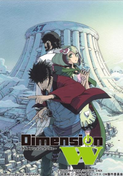 Dimension W มิติปริศนา ตอนที่ 1-12 ซับไทย