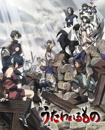 Utawarerumono กองทัพสนมถล่มปฐพี ตอนที่ 1-26+OVA ซับไทย