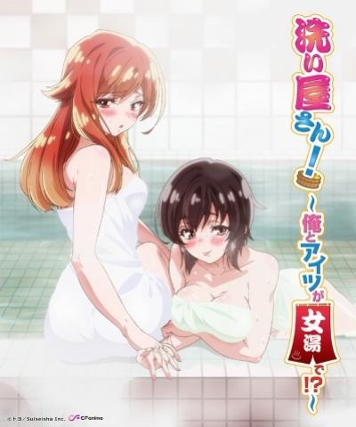 Araiya-san!: Ore to Aitsu ga Onnayu de!? ตอนที่ 1-8 (UNCEN 18+) ซับไทย