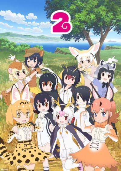 Kemono Friends 2 (ภาค2) ตอนที่ 1-12 ซับไทย