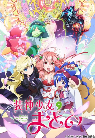 Soushin Shoujo Matoi ตอนที่ 1-12 ซับไทย