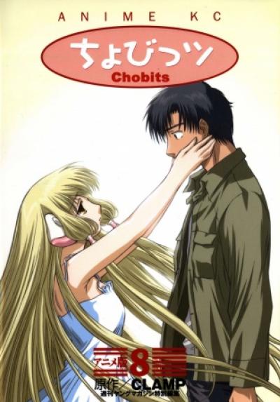 Chobits ดิจิทัล เลดี้ ตอนที่ 1-24 พากย์ไทย