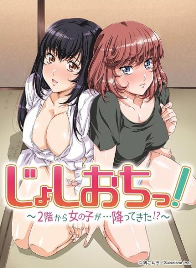 JoshiOchi! 2-kai kara Onnanoko ga... Futtekita!? ตอนที่ 1-9 ซับไทย