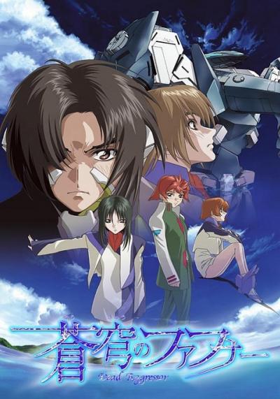 Soukyuu no Fafner Dead Aggressor สงครามเวลา ฟาฟเนอร์ ตอนที่ 1-26 พากย์ไทย