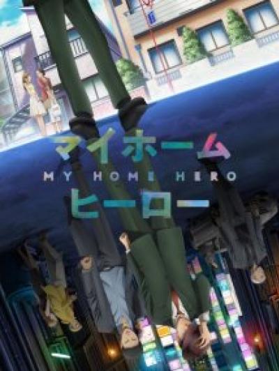 My Home Hero มายโฮม ฮีโร่ ตอนที่ 1-12 ซับไทย