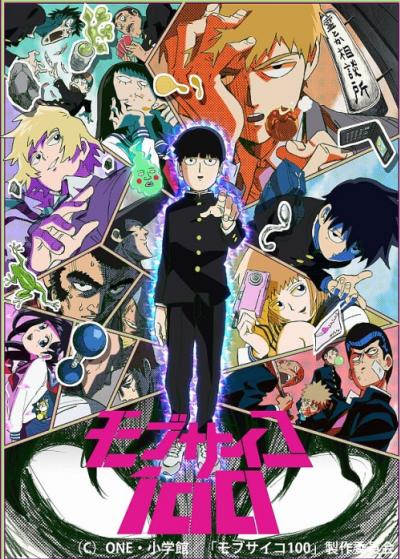 Mob Psycho 100 (ภาค1) ตอนที่ 1-12 ซับไทย