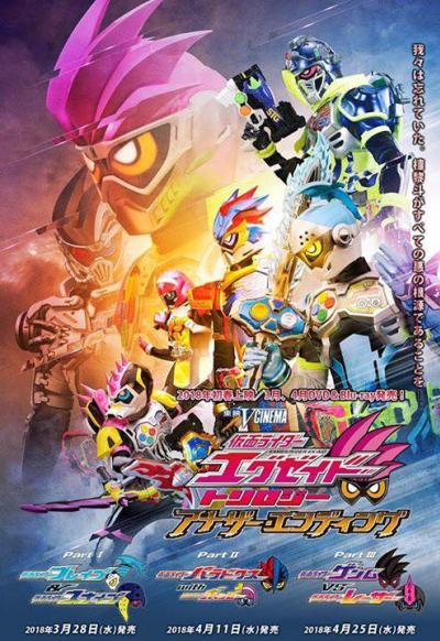 Kamen Rider Ex-Aid คาเมนไรเดอร์เอ็กซ์เซด ตอนที่ 1-45 ซับไทย