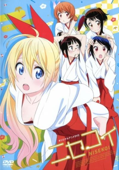 Nisekoi OVA รักลวงป่วนใจ ตอนที่ 1-4 ซับไทย