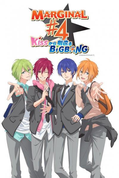 Marginal#4 - Kiss kara Tsukuru Big Bang ตอนที่ 1-4 ซับไทย