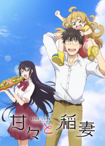 Amaama to Inazuma เมนูกรุ่น อุ่นไอรัก ตอนที่ 1-12 ซับไทย