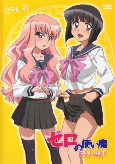 Zero no Tsukaima อสูรรับใช้ของยาย 0 สนิท (ภาค2) ตอนที่ 1-12 พากย์ไทย