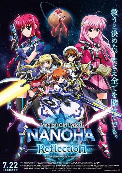 Mahou Shoujo Lyrical Nanoha: Reflection ซับไทย