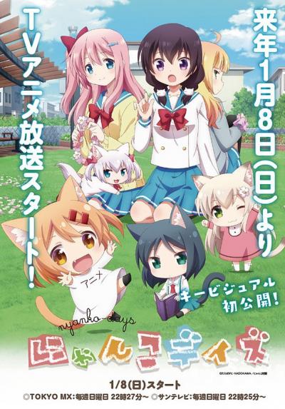 Nyanko Days เนียนโกะเดย์ ตอนที่ 1-12 ซับไทย