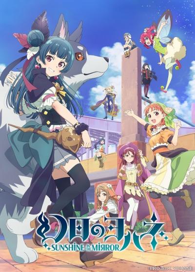 Genjitsu no Yohane: Sunshine in the Mirror ตอนที่ 1-13 ซับไทย