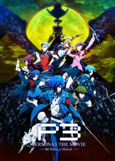 Persona 3 the Movie 4: Winter of Rebirth #4 ซับไทย