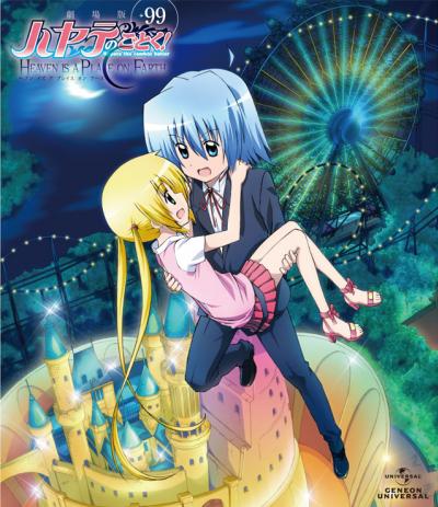 Hayate the Combat Butler the Movie ฮายาเตะ รักกวนๆป่วนถึงสวรรค์ พากย์ไทย