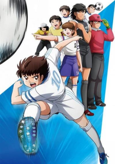 Captain Tsubasa (2018) กัปตันซึบาสะ ตอนที่ 1-52 พากย์ไทย