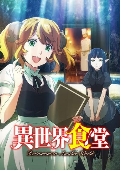 Isekai Shokudou ร้านอาหารต่างโลก ตอนที่ 1-12 ซับไทย