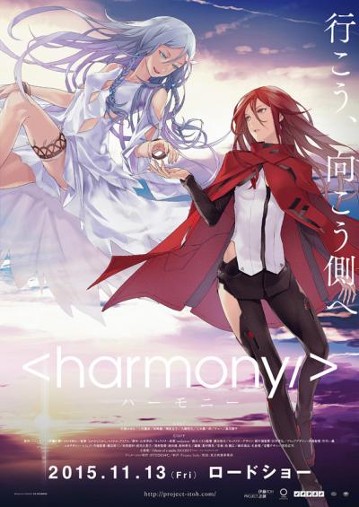 Harmony ซับไทย