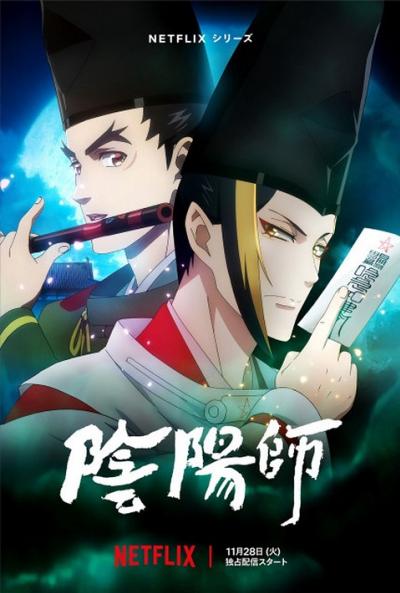 Onmyouji (Onmyoji) ตอนที่ 1-13 ซับไทย