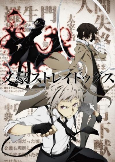 Bungou Stray Dogs (ภาค1-2) ตอนที่ 1-25+OVA ซับไทย