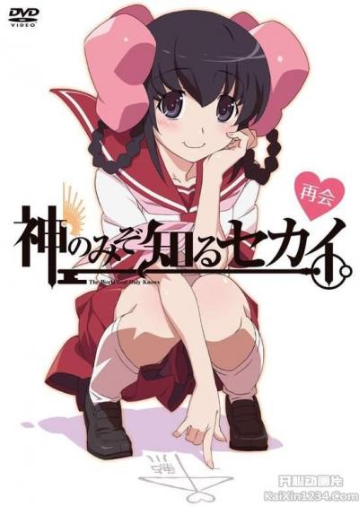 The World God Only Knows - Tenri-hen OVA ตอนที่ 1-2+OVA ซับไทย