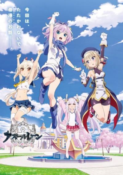 Azur Lane: Bisoku Zenshin! ตอนที่ 1-13 ซับไทย