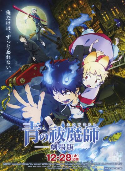 Blue Exorcist The Movie มือปราบผีพันธุ์ซาตาน เดอะมูฟวี่ ซับไทย