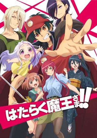 Hataraku Maou-sama!! Season2 ผู้กล้าซึนซ่าส์กับจอมมารสู้ชีวิต ภาค 2 ตอนที่ 1-12 ซับไทย