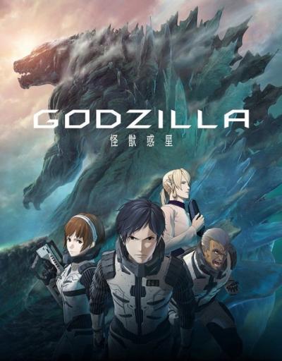 Godzilla Planet Of The Monsters (2017) ก็อดซิลล่า ดาวเคราะห์แห่งสัตว์ประหลาด พากย์ไทย