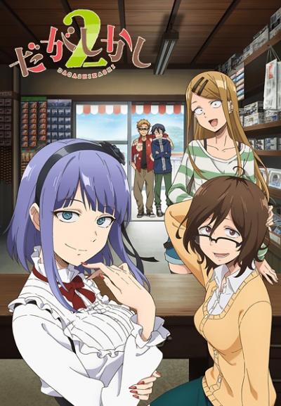 Dagashi Kashi 2 สุดก๊วน ป่วนร้านขนม (ภาค2) ตอนที่ 1-12 ซับไทย