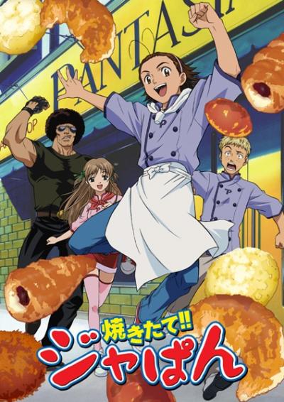 Yakitate Japan แชมเปี้ยนขนมปัง สูตรดังเขย่าโลก ตอนที่ 1-69 พากย์ไทย