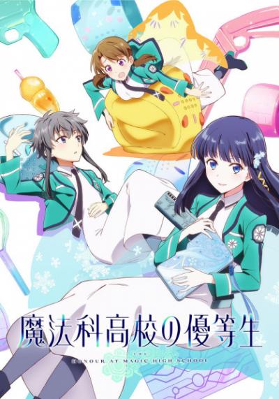 Mahouka Koukou no Yuutousei น้องสาวดีเด่นโรงเรียนมหาเวท ตอนที่ 1-13 ซับไทย