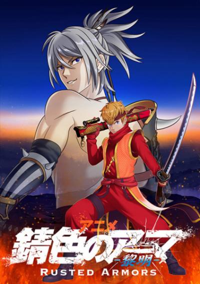 Sabiiro no Armor Reimei ตอนที่ 1-12 ซับไทย