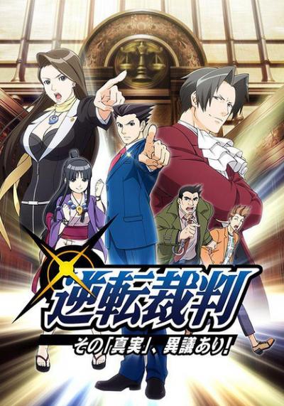 Gyakuten Saiban (Ace Attorney) ตอนที่ 1-24 ซับไทย