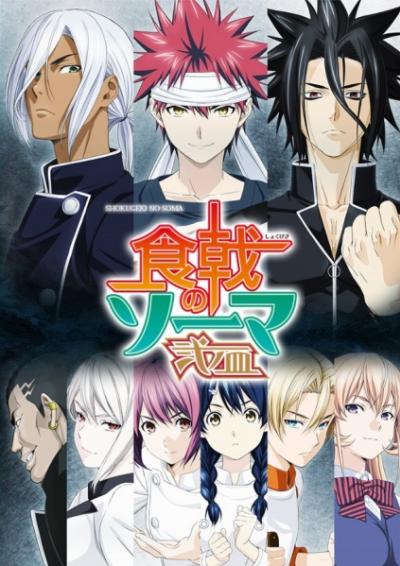 Shokugeki no Soma ยอดนักปรุงโซมะ (ภาค2) ตอนที่ 1-13 ซับไทย