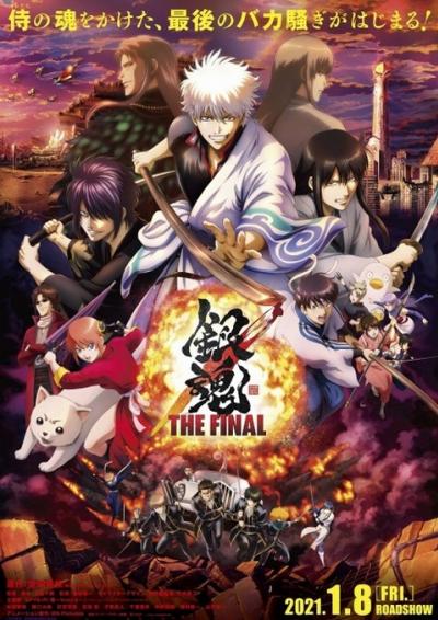 Gintama : The Final Movie (2021) กินทามะ เดอะมูฟวี่ : ปิดฉากกินทามะ ซับไทย