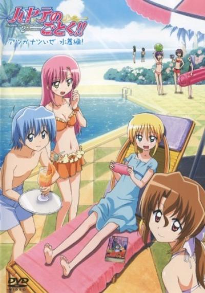 Hayate no Gotoku! OVA [Vol.A-C] ตอนที่ 1-3 ซับไทย