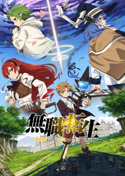 Mushoku Tensei เกิดชาตินี้พี่ต้องเทพ ตอนที่ 1-11 ซับไทย