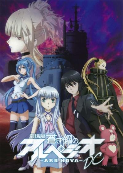 Aoki Hagane no Arpeggio Ars Nova DC The Move 1 ซับไทย