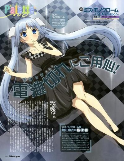 Miss Monochrome The Animation ตอนที่ 1-13 ซับไทย