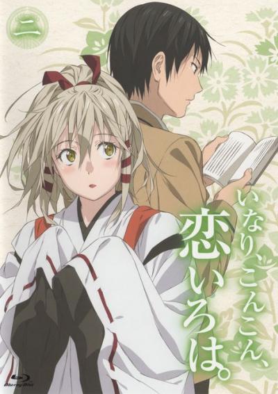 Inari Konkon Koi Iroha อินาริมนตราสื่อรัก ตอนที่ 1-11+OVA พากย์ไทย