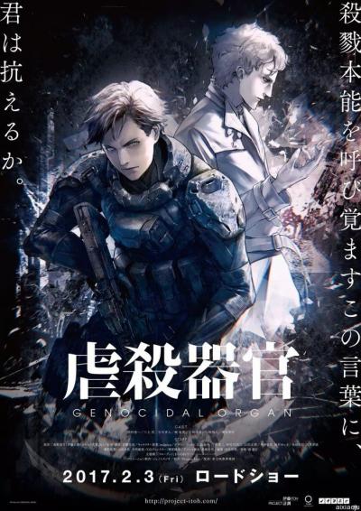 Genocidal Organ (2017) อวัยวะฆ่าล้างเผ่าพันธุ์ ซับไทย