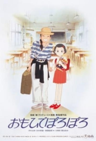 Only Yesterday ในความทรงจำที่ไม่มีวันลืม เดอะมูฟวี่ พากย์ไทย