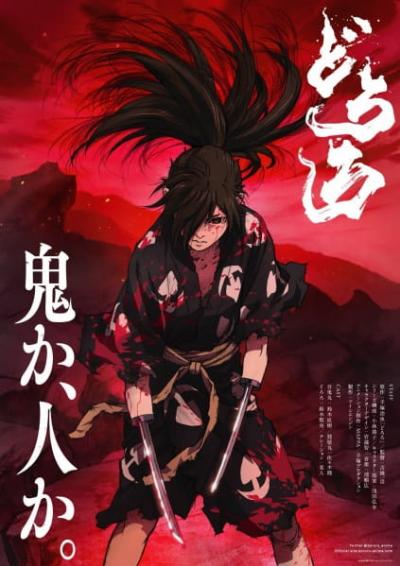 Dororo (2019) ดาบล่าพญามาร โดโรโระ ตอนที่ 1-24 ซับไทย