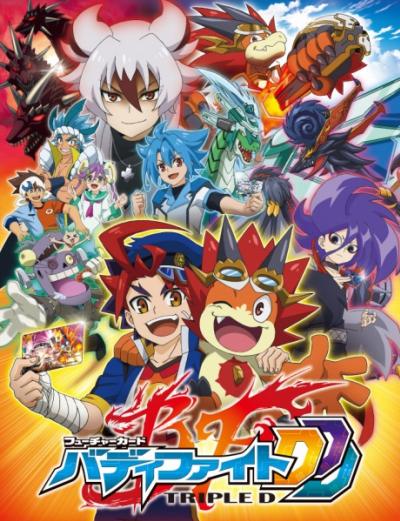 Future Card Buddyfight DDD ตอนที่ 1 ซับไทย