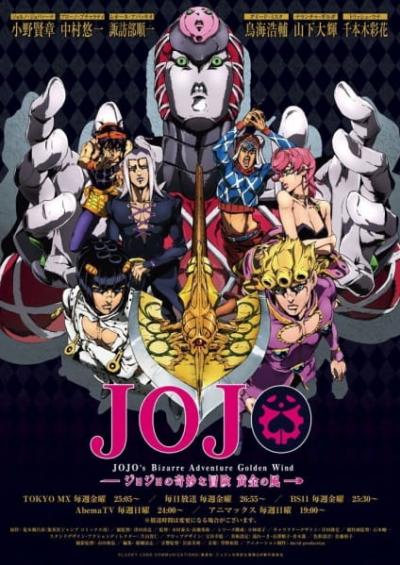 JoJo’s Bizarre Adventure - Golden Wind (ภาค5) ตอนที่ 1-39 ซับไทย