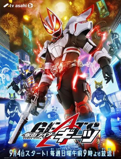 Kamen Rider Geats มาสค์ไรเดอร์กีทส์ ตอนที่ 1 ซับไทย